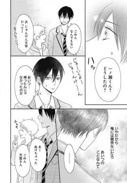 Page 449 of Ichinose14