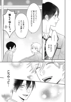 Page 458 of Ichinose14