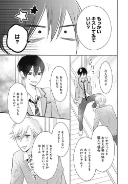 Page 460 of Ichinose14