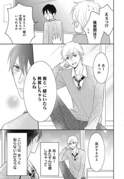 Page 462 of Ichinose14