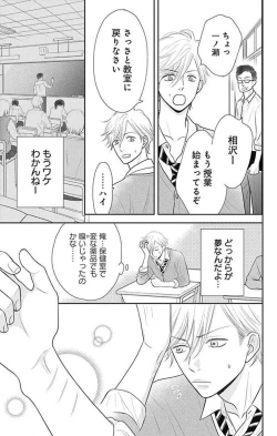 Page 46 of Ichinose14