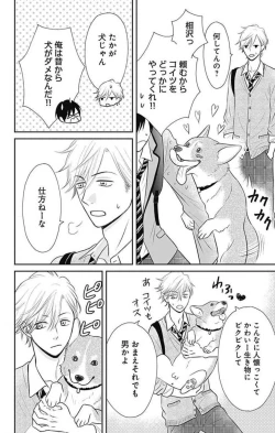 Page 51 of Ichinose14