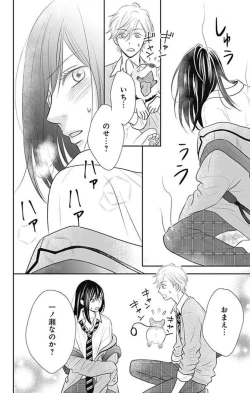 Page 55 of Ichinose14