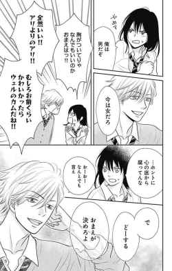 Page 60 of Ichinose14