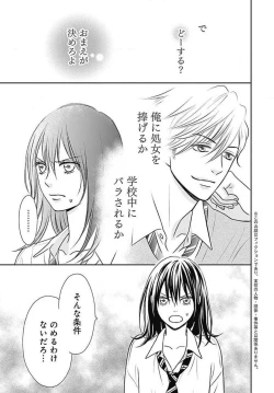 Page 66 of Ichinose14