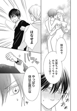 Page 78 of Ichinose14