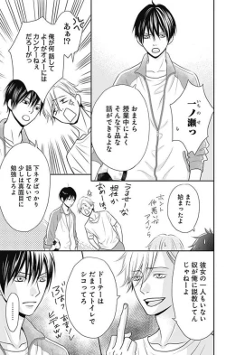 Page 7 of Ichinose14