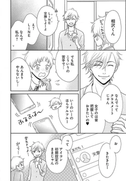 Page 81 of Ichinose14