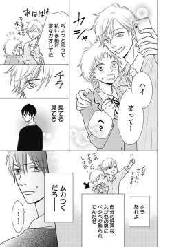 Page 82 of Ichinose14