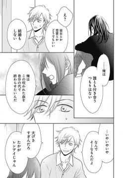 Page 88 of Ichinose14