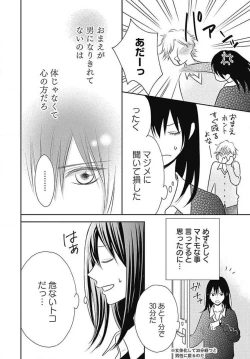 Page 93 of Ichinose14