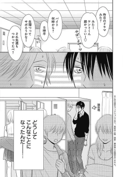 Page 99 of Ichinose14