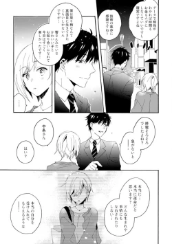 Page 10 of Love Coffre M Unmei no Aite ga Yayakoshii! 1-12