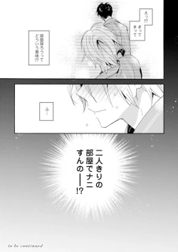Page 116 of Love Coffre M Unmei no Aite ga Yayakoshii! 1-12