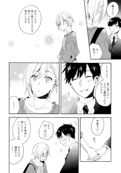 Page 11 of Love Coffre M Unmei no Aite ga Yayakoshii! 1-12
