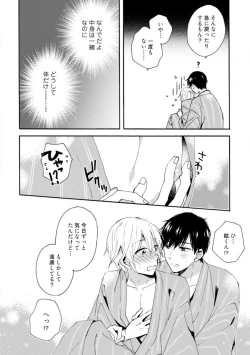 Page 121 of Love Coffre M Unmei no Aite ga Yayakoshii! 1-12