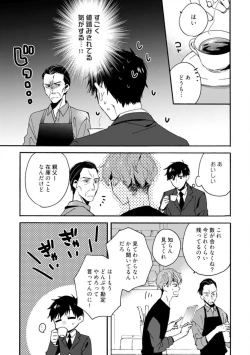 Page 132 of Love Coffre M Unmei no Aite ga Yayakoshii! 1-12