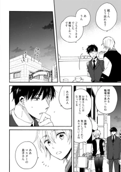 Page 137 of Love Coffre M Unmei no Aite ga Yayakoshii! 1-12