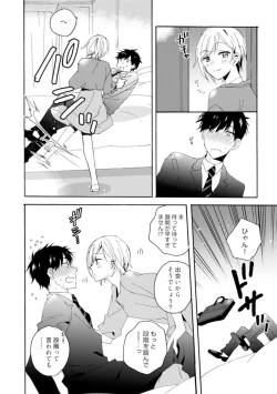 Page 13 of Love Coffre M Unmei no Aite ga Yayakoshii! 1-12