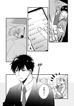 Page 150 of Love Coffre M Unmei no Aite ga Yayakoshii! 1-12