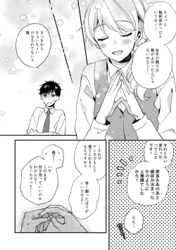 Page 155 of Love Coffre M Unmei no Aite ga Yayakoshii! 1-12