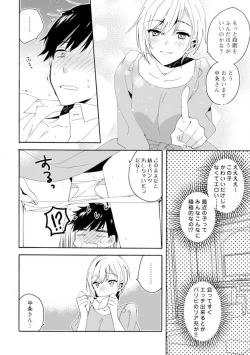 Page 15 of Love Coffre M Unmei no Aite ga Yayakoshii! 1-12