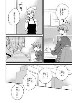 Page 162 of Love Coffre M Unmei no Aite ga Yayakoshii! 1-12