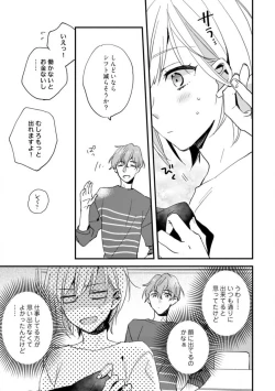 Page 163 of Love Coffre M Unmei no Aite ga Yayakoshii! 1-12