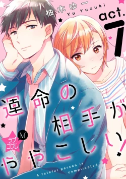 Page 170 of Love Coffre M Unmei no Aite ga Yayakoshii! 1-12