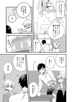 Page 187 of Love Coffre M Unmei no Aite ga Yayakoshii! 1-12