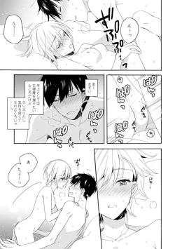 Page 18 of Love Coffre M Unmei no Aite ga Yayakoshii! 1-12