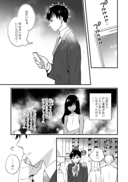 Page 200 of Love Coffre M Unmei no Aite ga Yayakoshii! 1-12