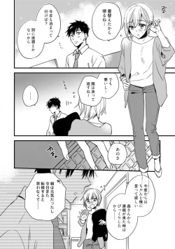 Page 209 of Love Coffre M Unmei no Aite ga Yayakoshii! 1-12