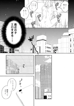 Page 20 of Love Coffre M Unmei no Aite ga Yayakoshii! 1-12