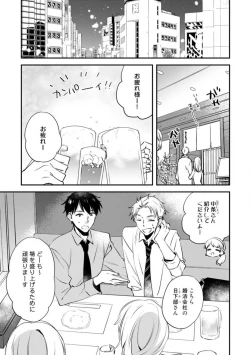 Page 225 of Love Coffre M Unmei no Aite ga Yayakoshii! 1-12