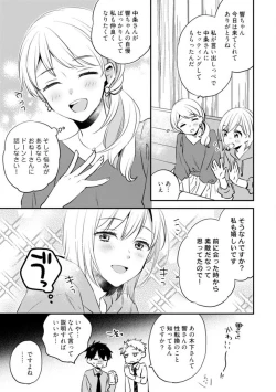 Page 227 of Love Coffre M Unmei no Aite ga Yayakoshii! 1-12