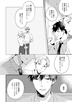 Page 228 of Love Coffre M Unmei no Aite ga Yayakoshii! 1-12