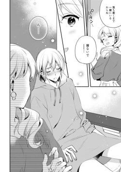 Page 248 of Love Coffre M Unmei no Aite ga Yayakoshii! 1-12