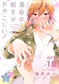 Page 255 of Love Coffre M Unmei no Aite ga Yayakoshii! 1-12