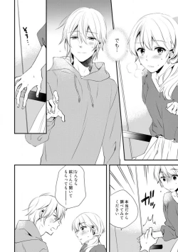Page 259 of Love Coffre M Unmei no Aite ga Yayakoshii! 1-12