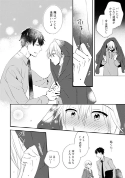 Page 269 of Love Coffre M Unmei no Aite ga Yayakoshii! 1-12