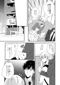 Page 274 of Love Coffre M Unmei no Aite ga Yayakoshii! 1-12