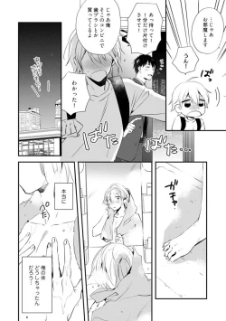 Page 275 of Love Coffre M Unmei no Aite ga Yayakoshii! 1-12