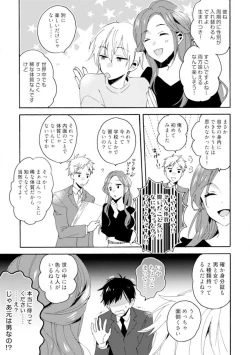 Page 28 of Love Coffre M Unmei no Aite ga Yayakoshii! 1-12