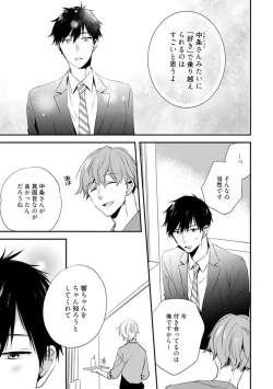 Page 293 of Love Coffre M Unmei no Aite ga Yayakoshii! 1-12