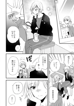 Page 302 of Love Coffre M Unmei no Aite ga Yayakoshii! 1-12