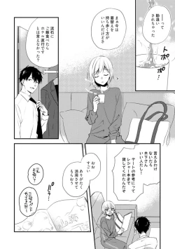 Page 304 of Love Coffre M Unmei no Aite ga Yayakoshii! 1-12