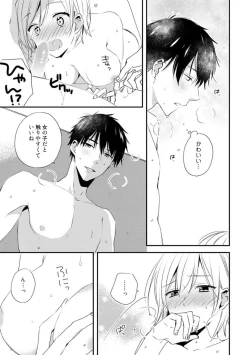 Page 309 of Love Coffre M Unmei no Aite ga Yayakoshii! 1-12