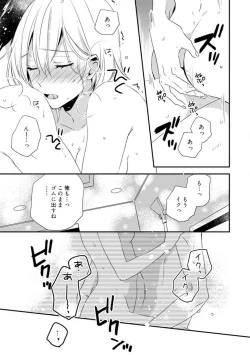 Page 315 of Love Coffre M Unmei no Aite ga Yayakoshii! 1-12