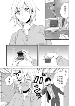 Page 317 of Love Coffre M Unmei no Aite ga Yayakoshii! 1-12